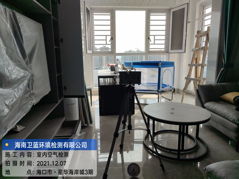 海南CMA甲醛檢測-?？谛侨A海岸城甲醛檢測