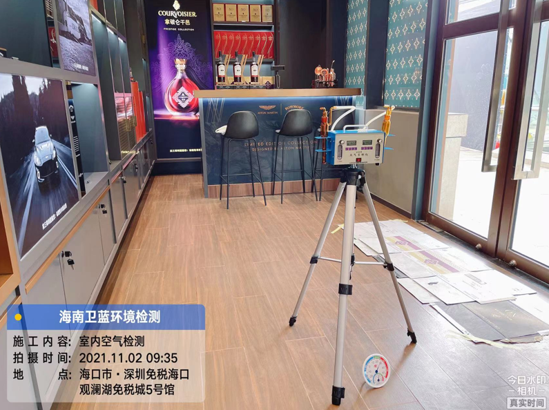 海南CMA甲醛檢測-?？谏蠲庥^瀾湖三得利店甲醛檢測