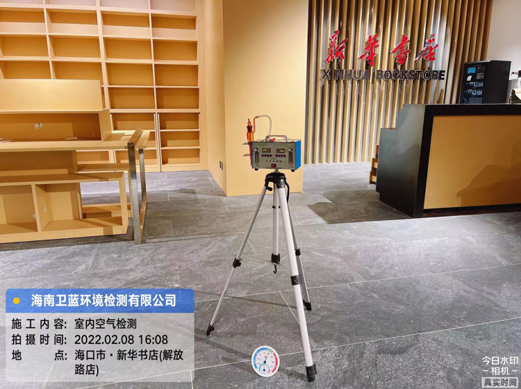 海南CMA甲醛檢測(cè)-?？谛氯A書店甲醛檢測(cè)