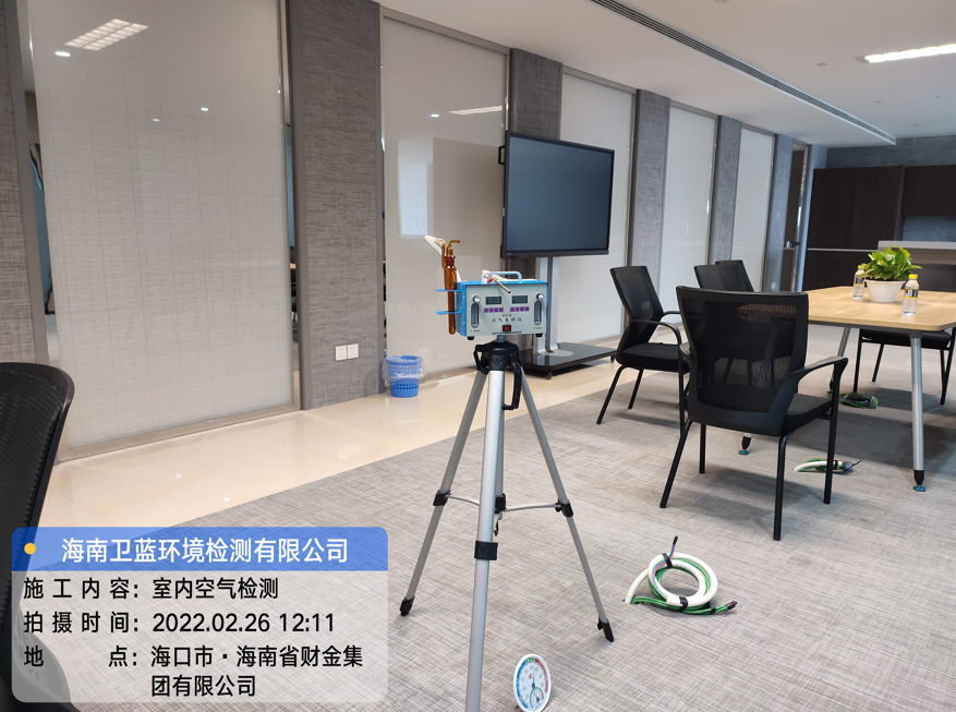 海南CMA檢測-?？谪斀鸺瘓F(tuán)公司甲醛檢測