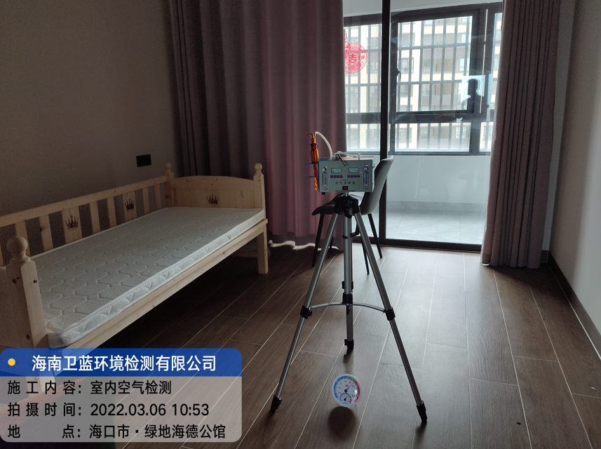 海南CMA甲醛檢測(cè)-?？谑芯G地海德公館甲醛檢測(cè)