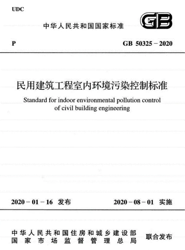 海南室內(nèi)空氣檢測(cè)，土壤氡濃度測(cè)定方法（1）