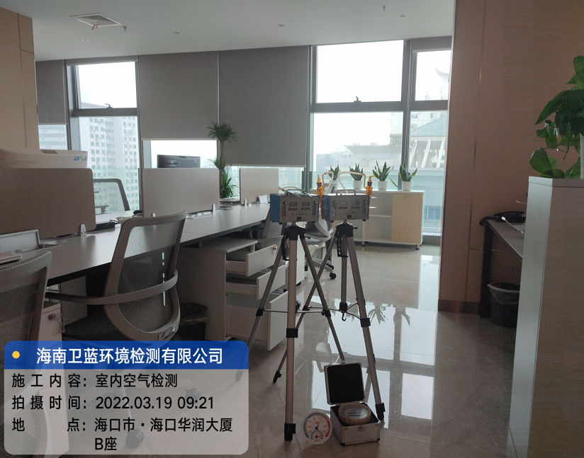 海南CMA甲醛檢測-?？谌A弘國際貿(mào)易公司甲醛檢測