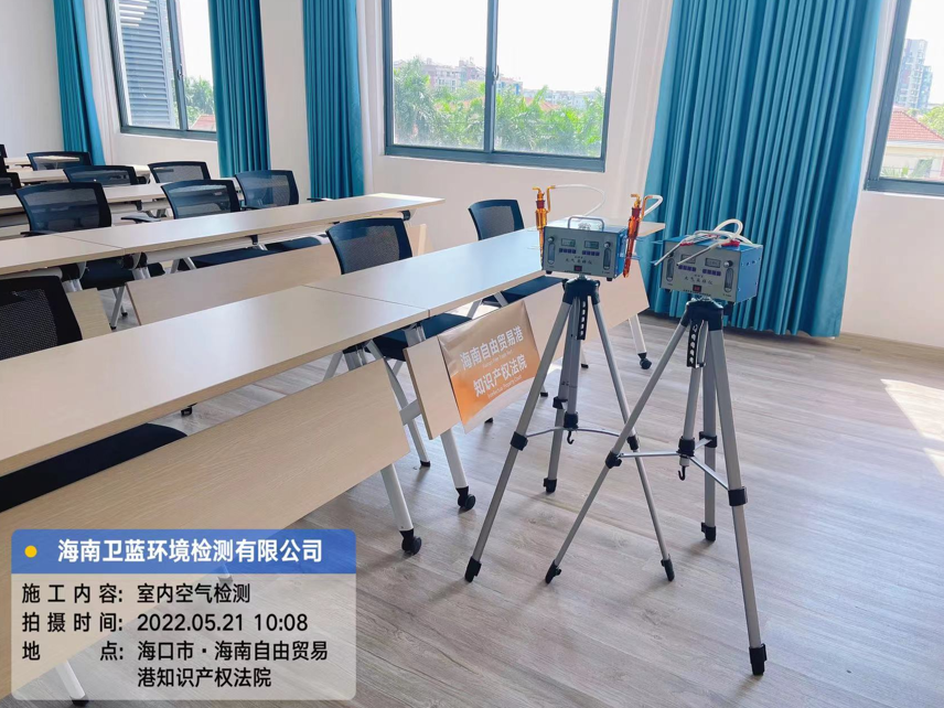 海南CMA甲醛檢測-?？谧杂少Q易港知識產權法院甲醛檢測