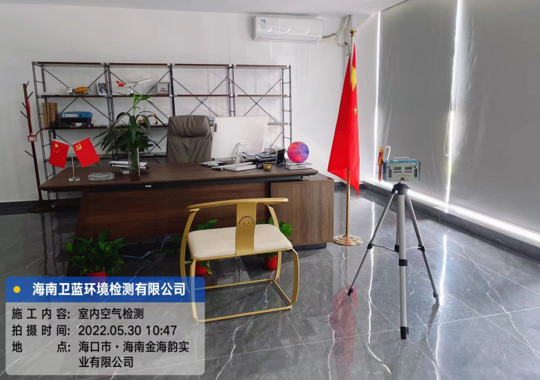 海南CMA甲醛檢測(cè)-?？谑薪鸷ｍ崒?shí)業(yè)公司甲醛檢測(cè)