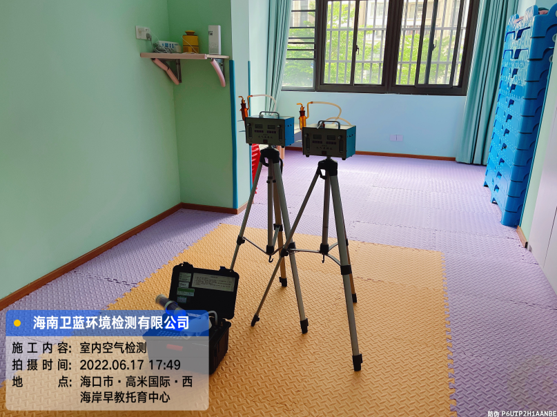 海南CMA甲醛檢測(cè)-?？谑形骱０对缃掏杏行募兹z測(cè)