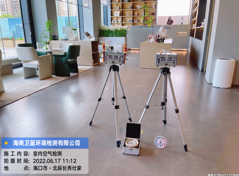海南CMA甲醛檢測(cè)-?？谑虚L(zhǎng)秀仕家售樓部甲醛檢測(cè)