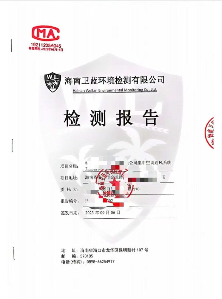 集中空調(diào)通風(fēng)系統(tǒng)檢測(cè)?。? /></a>
							<div   id=