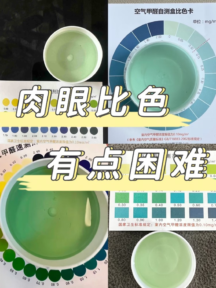 甲醛自測(cè)盒準(zhǔn)確嗎？