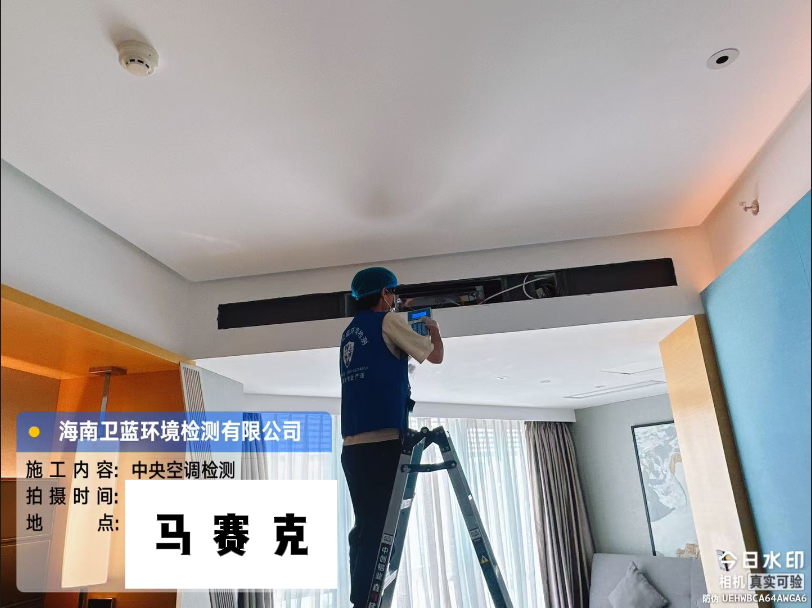 在海南找誰(shuí)做集中空調(diào)檢測(cè)？