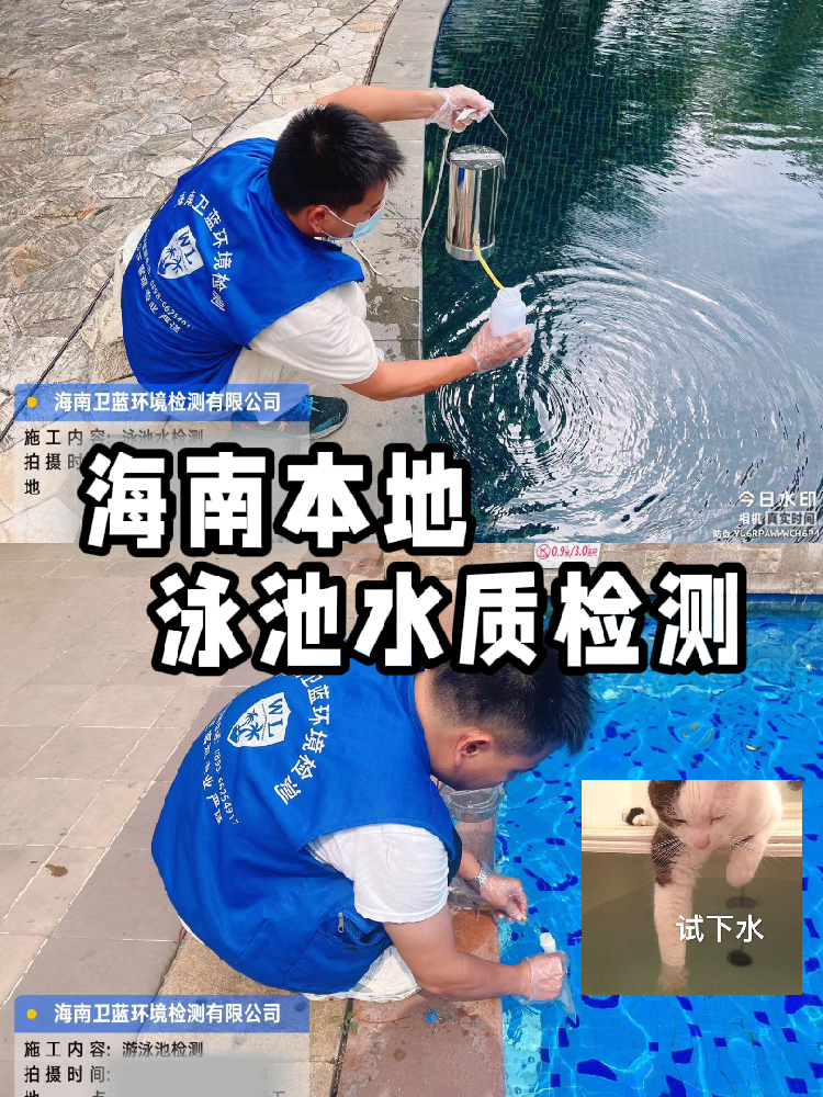 游泳館水質(zhì)檢測(cè)超全攻略！再也不怕泳池衛(wèi)生踩雷啦~