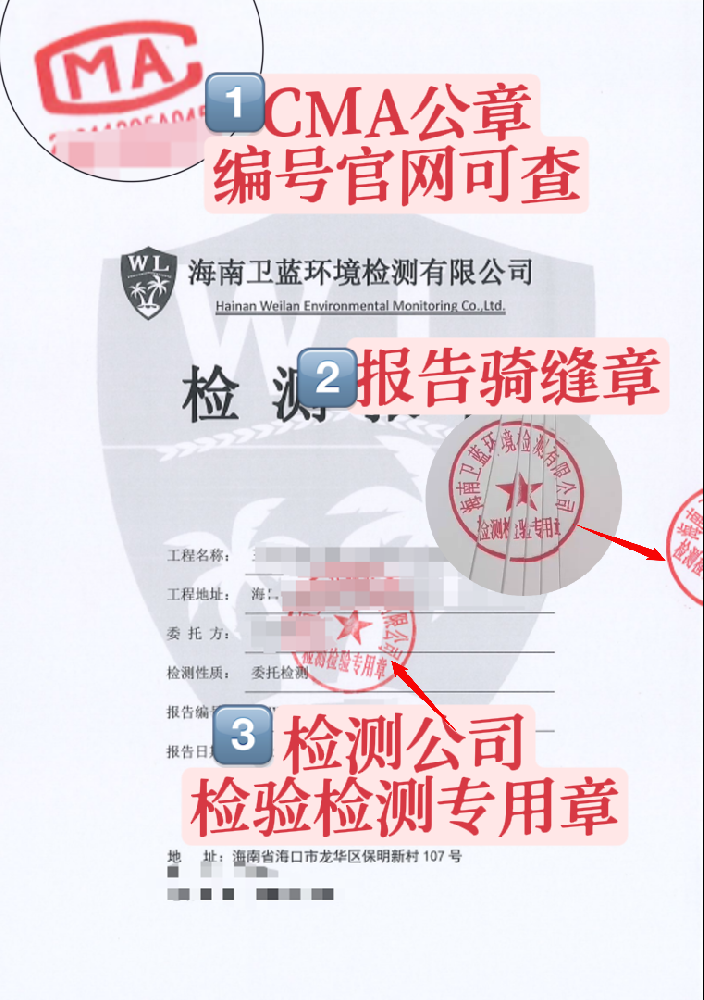 【行業(yè)大揭秘】CMA檢測(cè)也有？！