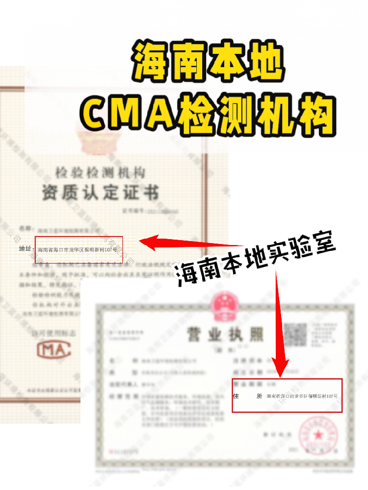 【避坑指南！如何選正規(guī)CMA甲醛檢測公司？】