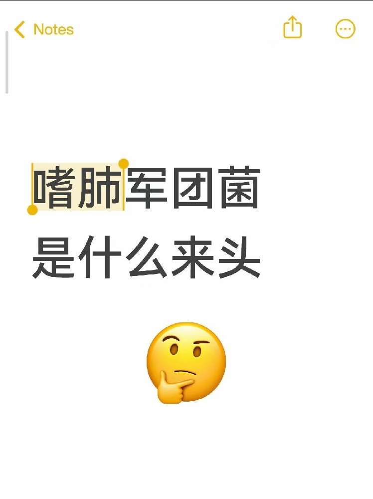 【集中空調(diào)冷知識】嗜肺軍團菌到底是什么來頭？一篇帶你搞懂它的前世今生！