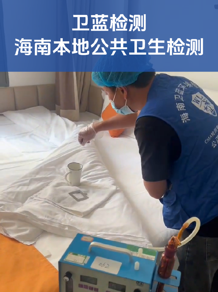 海南公共衛(wèi)生檢測報(bào)告辦理指南｜全省覆蓋