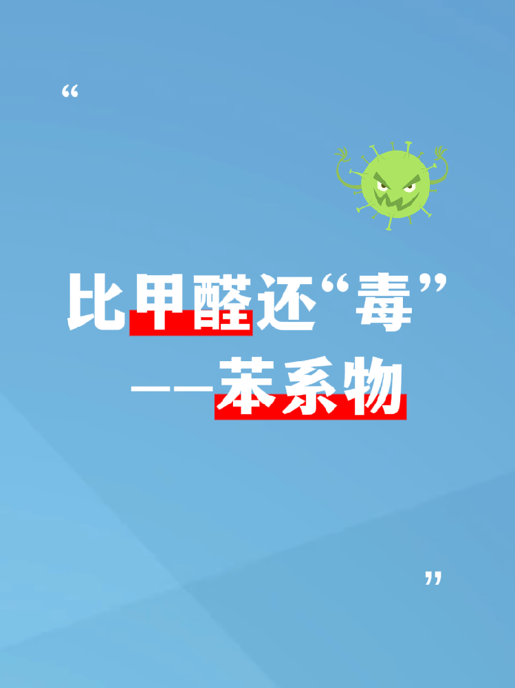 比甲醛更危險(xiǎn)的隱形殺手！90%的海南家庭都忽略了它！