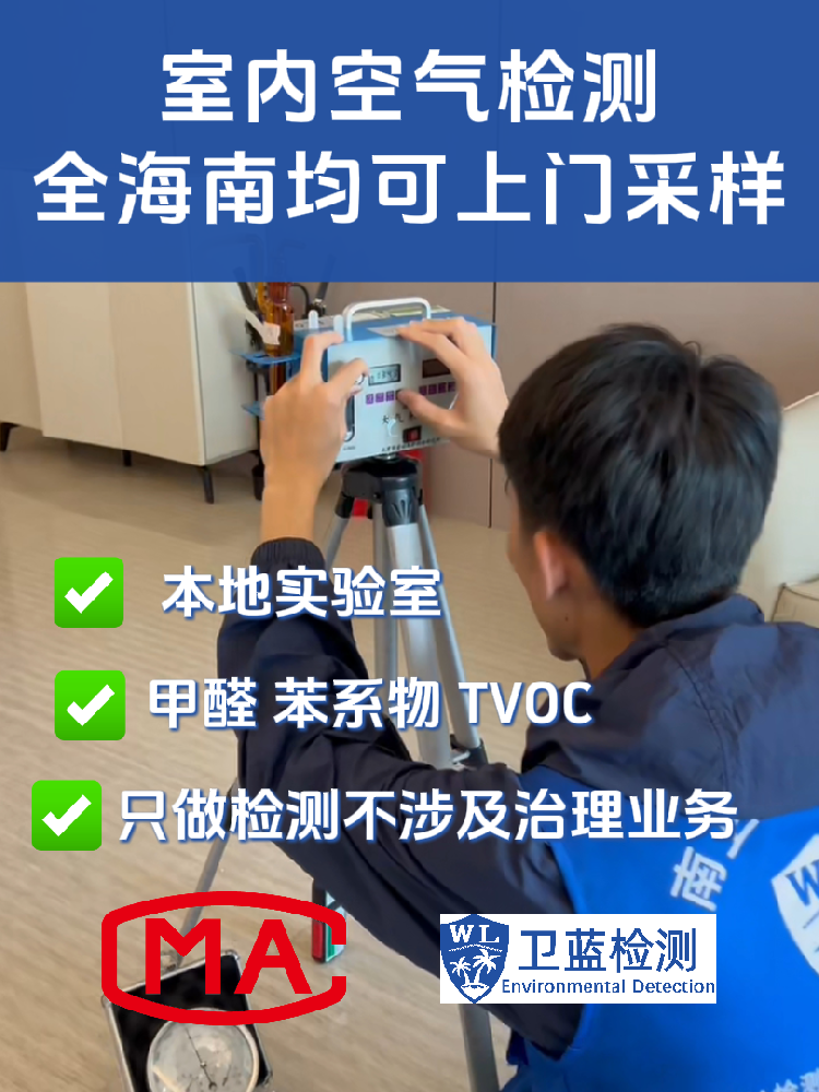 您家的空氣，真的“達(dá)標(biāo)”了嗎？