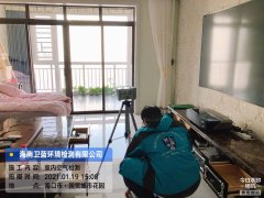 海南CMA甲醛檢測(cè)-?？趪?guó)貿(mào)花園甲醛檢測(cè)