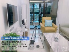 海南CMA甲醛檢測-海口椰風(fēng)水韻甲醛檢測