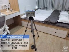 海南CMA甲醛檢測-?？阱\繡海岸甲醛檢測