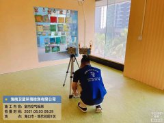 海南CMA甲醛檢測(cè)-?？诂F(xiàn)代廣場(chǎng)甲醛檢測(cè)