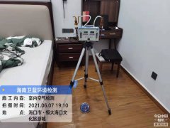 海南CMA甲醛檢測(cè)-?？谖穆贸羌兹z測(cè)