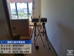 海南CMA甲醛檢測(cè)-?？诤愦筇鞛憺臣兹z測(cè)