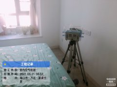 海南CMA甲醛檢測(cè)-?？隍E豪仕家甲醛檢測(cè)