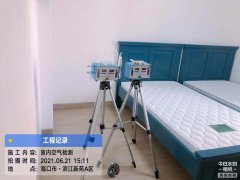海南CMA甲醛檢測(cè)-?？跒I江新苑甲醛檢測(cè)