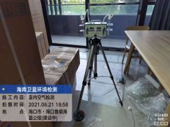 海南CMA甲醛檢測(cè)-?？诤Ｋ{(lán)公館甲醛檢測(cè)