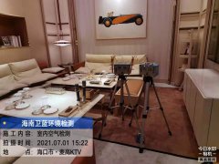 海南CMA甲醛檢測(cè)-?？邴湼逰TV甲醛檢測(cè)