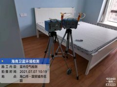 海南CMA甲醛檢測(cè)-?？谑蕾Q(mào)南路甲醛檢測(cè)