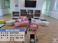 海南CMA甲醛檢測-?？谒{城一號甲醛檢測