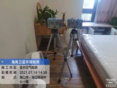 海南CMA甲醛檢測-?？谌A潤中心甲醛檢測
