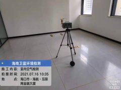 海南CMA甲醛檢測-?？诨ヂ?lián)網(wǎng)金融大廈甲醛檢測